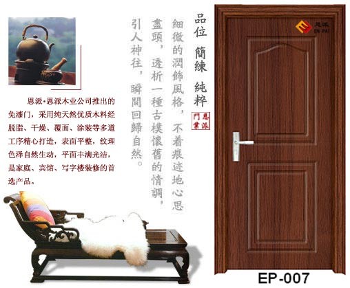 供应免漆门